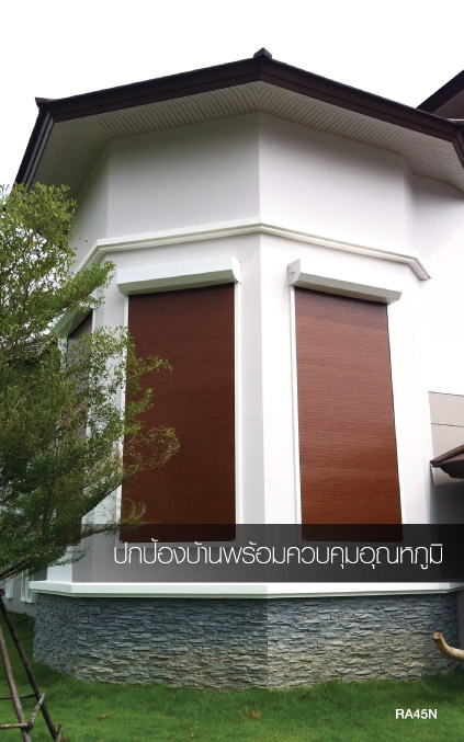 มู่ลี่นิรภัย